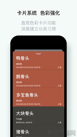 什么垃圾ios版界面展示2