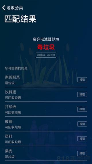 什么垃圾ios版界面展示2