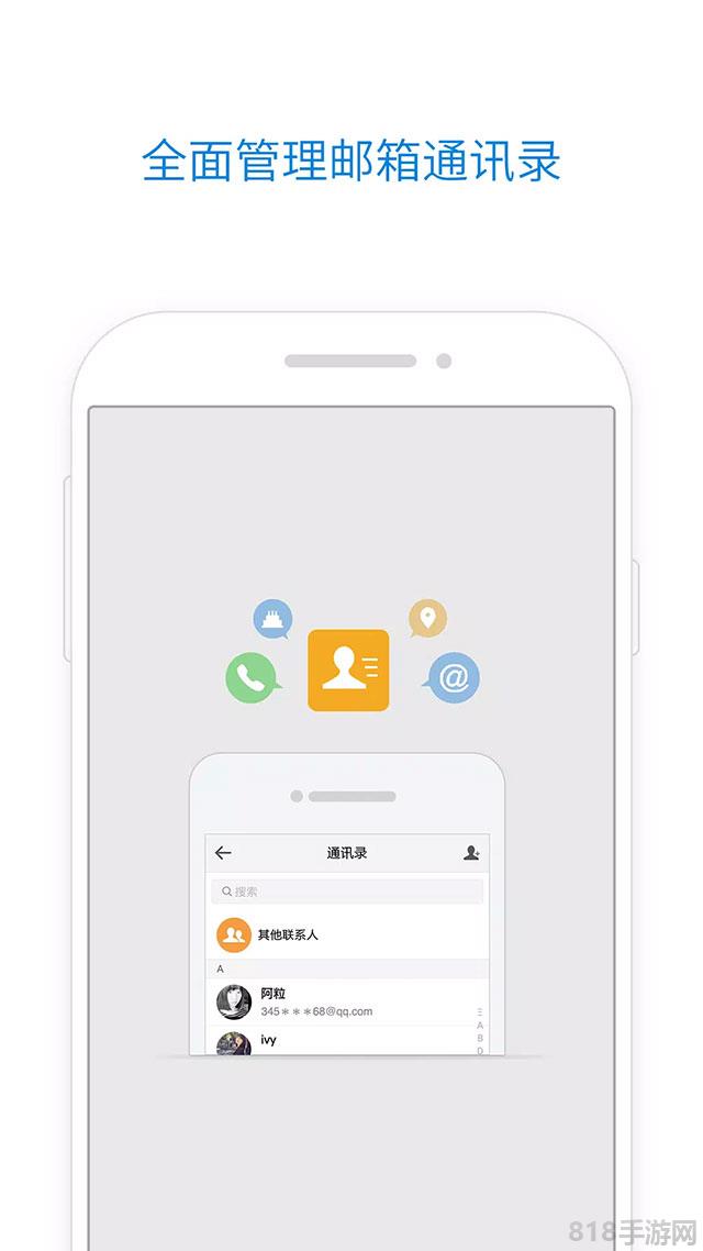 qq郵箱國際版界面展示2