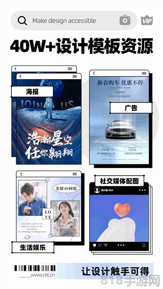 創客貼設計app界面展示2