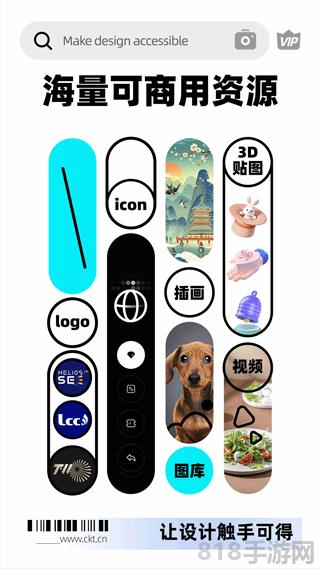 創客貼設計app界面展示2