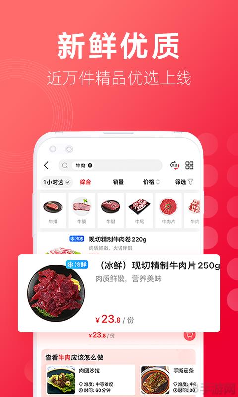 大潤(rùn)發(fā)優(yōu)鮮超市界面展示2