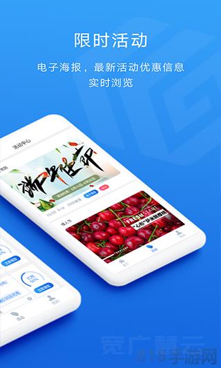 寬廣慧云app界面展示2