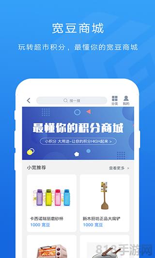 寬廣慧云app界面展示2