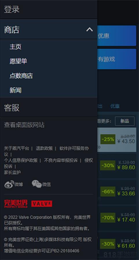 蒸汽平臺手機版界面展示2