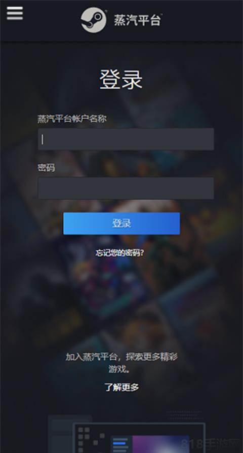 蒸汽平臺手機版界面展示2