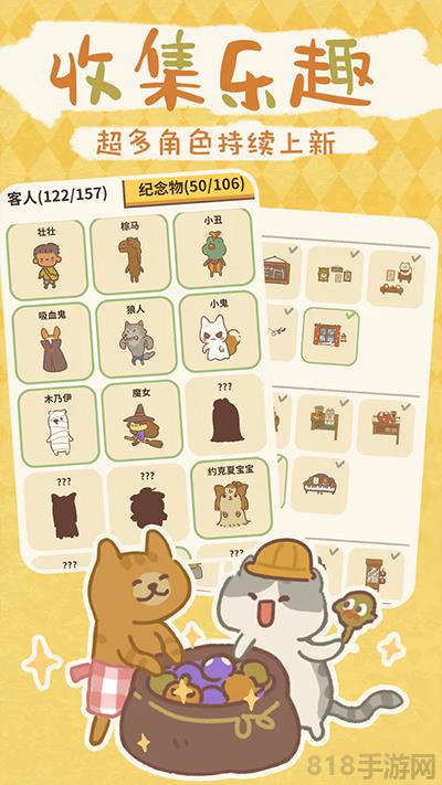 動(dòng)物餐廳官方正版界面展示2