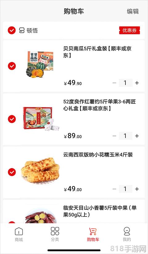 壹品慧燃氣繳費app界面展示2