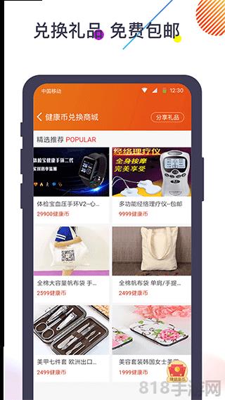 體檢寶測血壓視力心率界面展示2