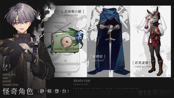 重返未來1999國際服最新版界面展示2