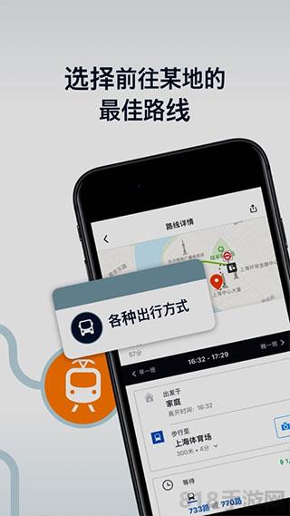 moovit app界面展示2