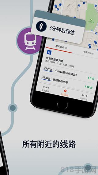 moovit app界面展示2