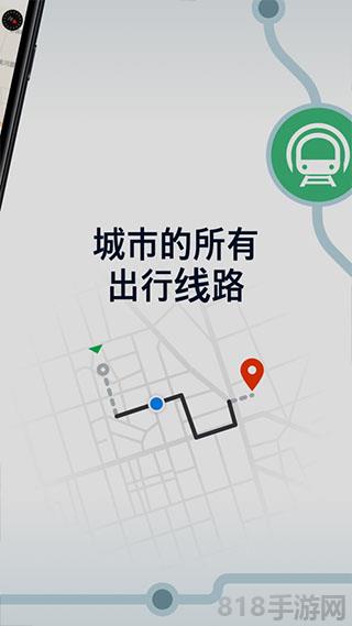 moovit app界面展示2