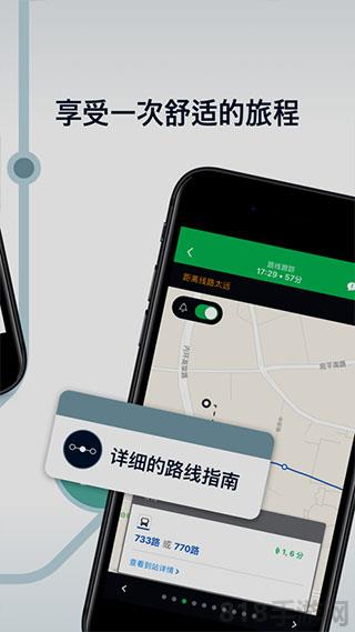moovit app界面展示2