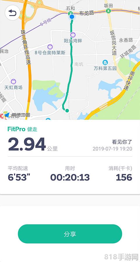 fitpro手環界面展示2