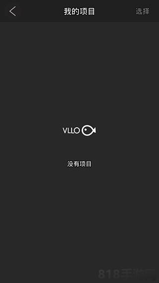 VLLO視頻剪輯軟件界面展示2