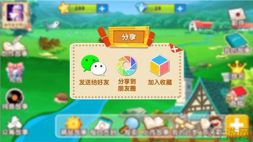 天天讲故事app界面展示2