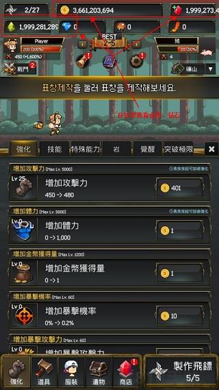 飛鏢戰爭2最新版界面展示2