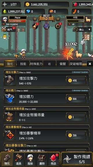 飛鏢戰爭2最新版界面展示2