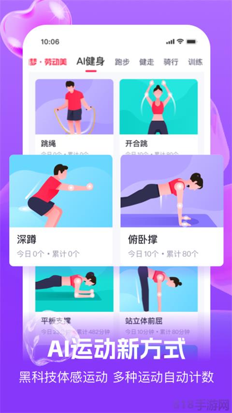 趣動willgo官方版界面展示2