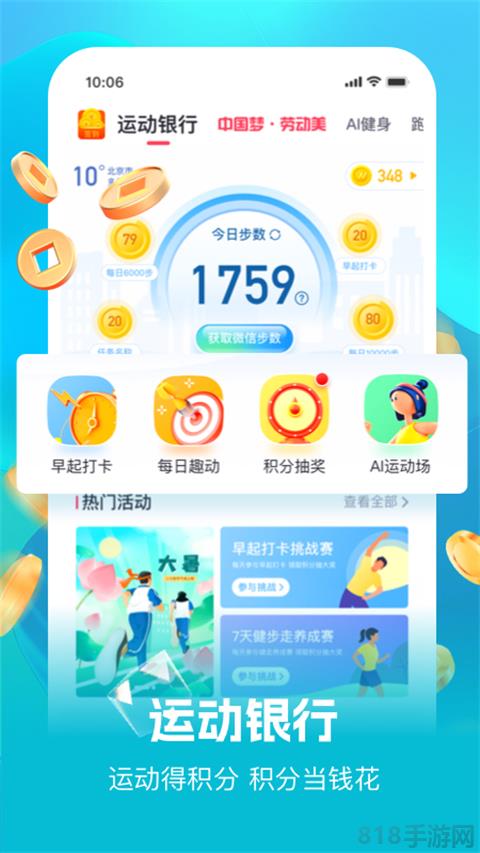 趣動willgo官方版界面展示2