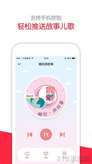 360儿童故事机app界面展示2