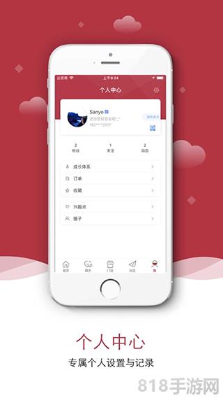 泡泡米app界面展示2
