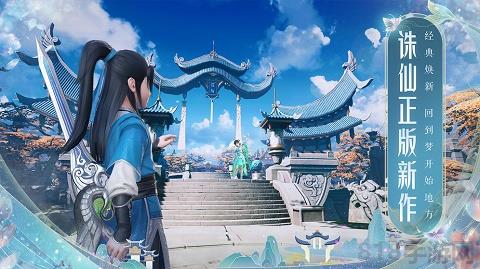 夢幻新誅仙國際服官方版界面展示2