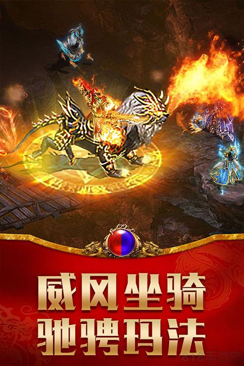 龍騰傳世官方正版界面展示2
