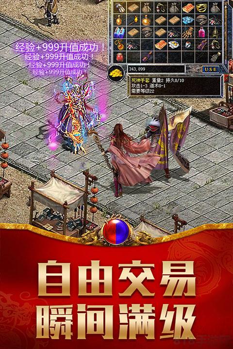 龍騰傳世華為客戶端界面展示2