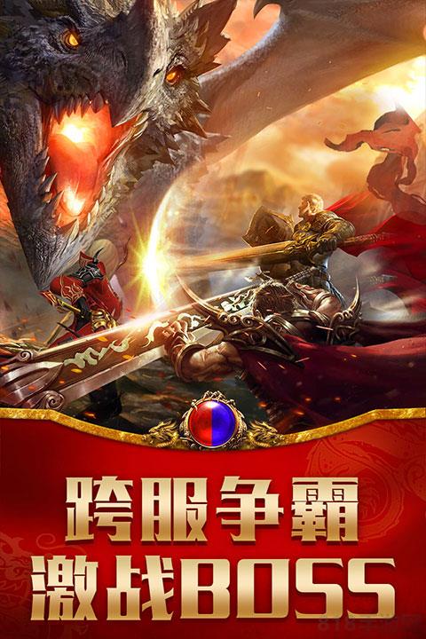 龍騰傳世華為客戶端界面展示2