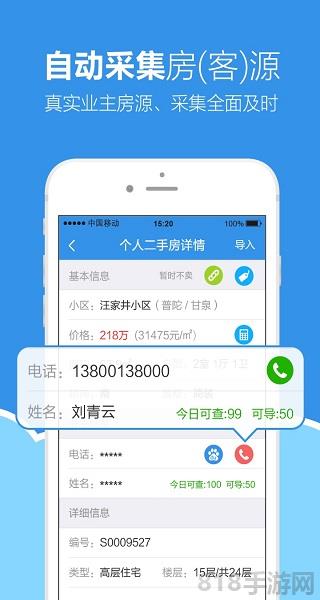 手機(jī)梵訊界面展示2