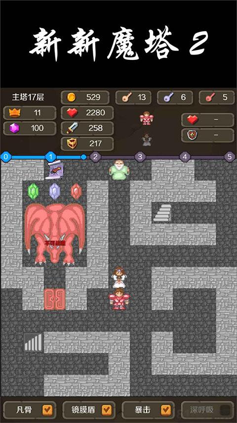 新新魔塔2最新版界面展示2