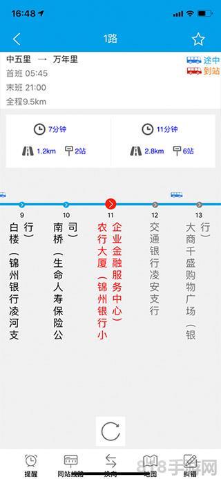 通卡出行公交車app界面展示2