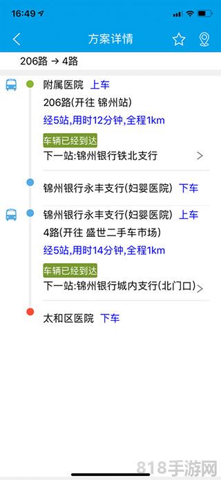 通卡出行公交車app界面展示2