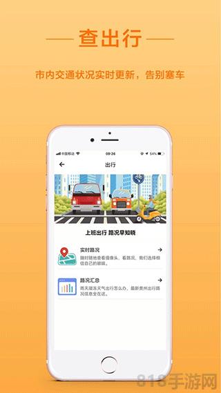 找到啦界面展示2