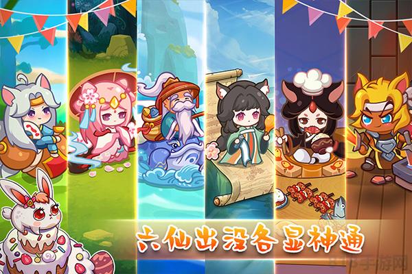 幻獸愛合成無限鉆石版界面展示2