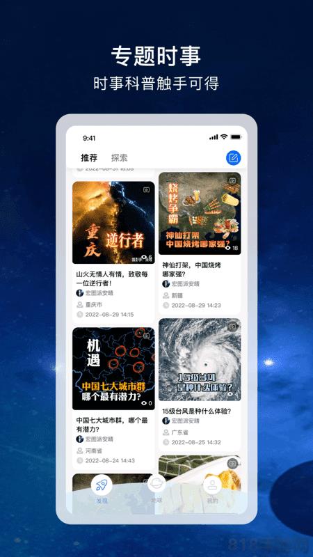宏圖實景最新版本界面展示2