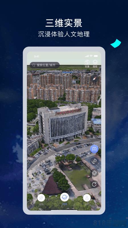 宏圖實景最新版本界面展示2