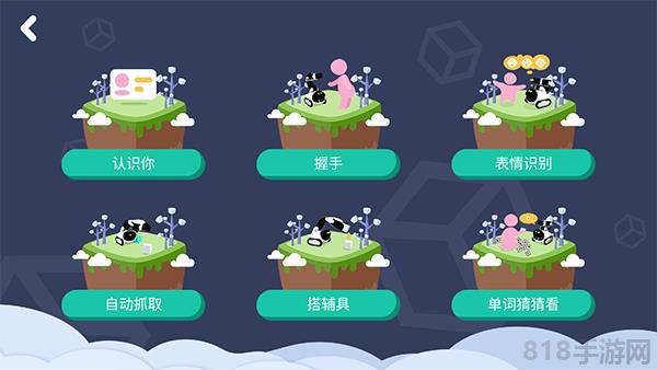 果小聰界面展示2