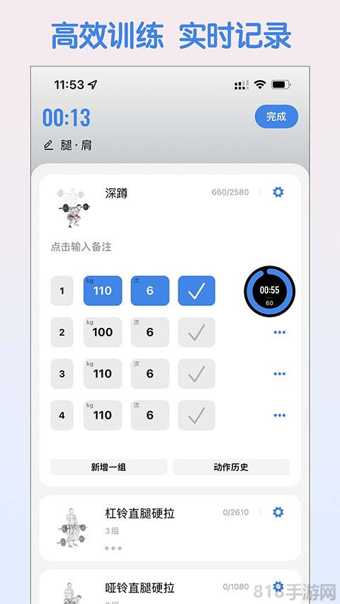 訓記界面展示2