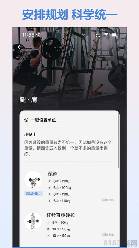 訓記界面展示2