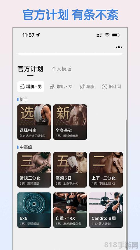 訓記界面展示2