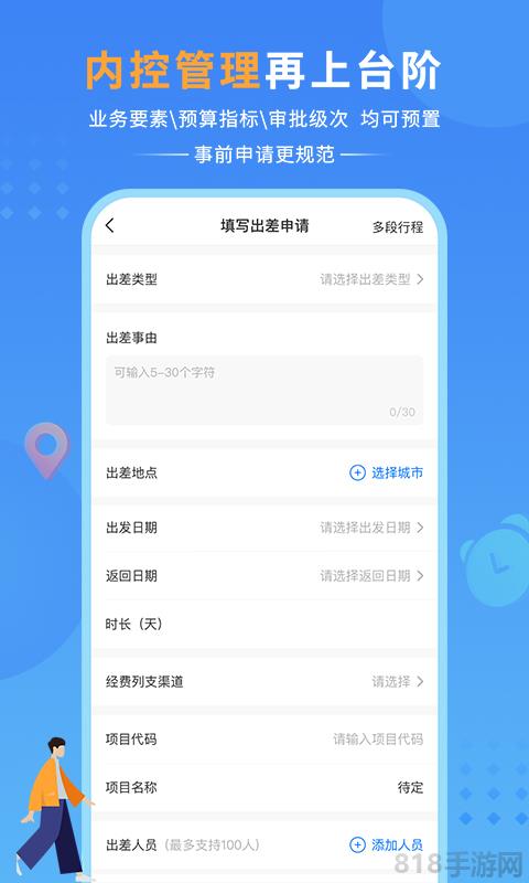 公務之家界面展示2