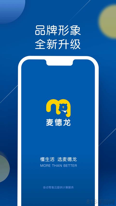 麥德龍網上購物超市app界面展示2