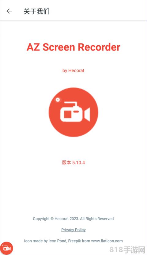 AZ Screen Recorder最新版界面展示2