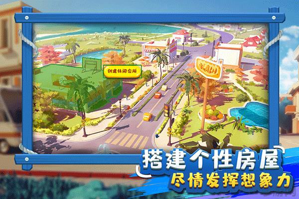 金幣大富翁輝煌區界面展示2