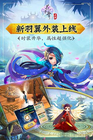 花千骨華為版最新版界面展示2