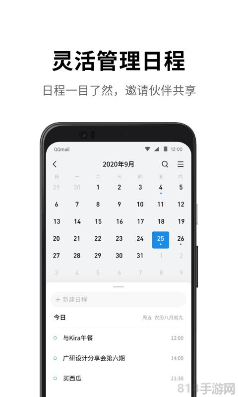 騰訊企業郵箱界面展示2