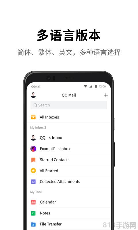 騰訊企業郵箱界面展示2